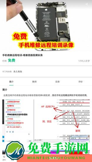 阔知学堂迅维网校版