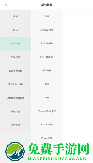 阔知学堂迅维网校版
