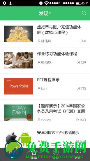 华尔街学堂(阔知学堂)