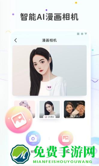 图片变漫画风格app