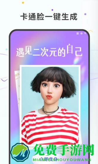 图片变漫画风格app