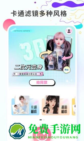 图片变漫画风格app