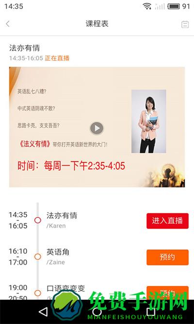 洛基英语app新版