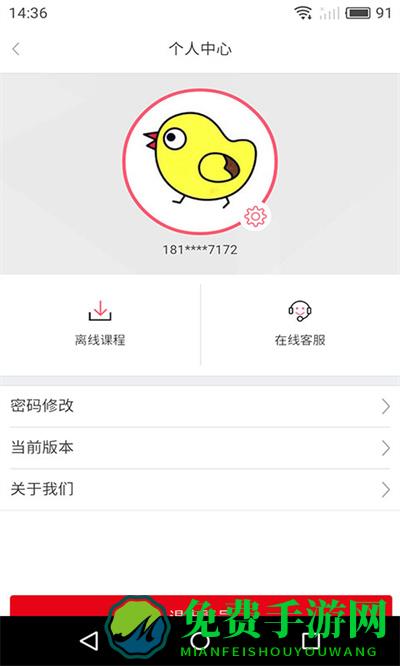 洛基英语app新版