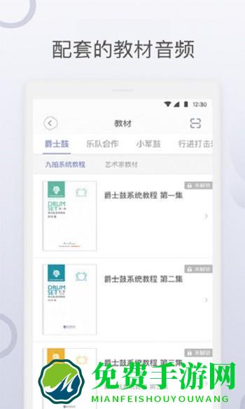 九拍陪你练最新版