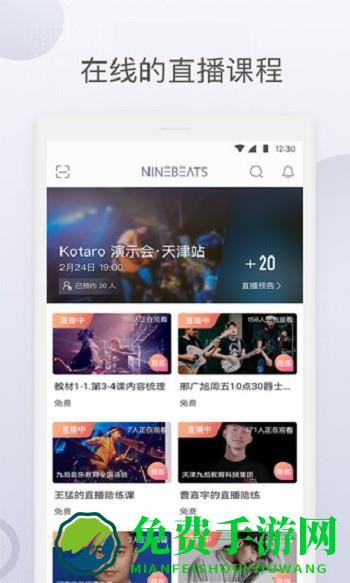 九拍陪你练最新版