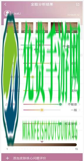 玫琳凯肌肤分析仪app