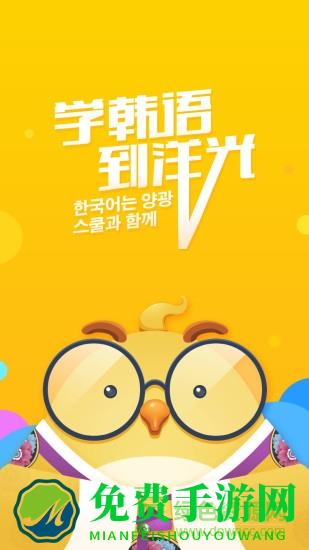 洋光校园最新版