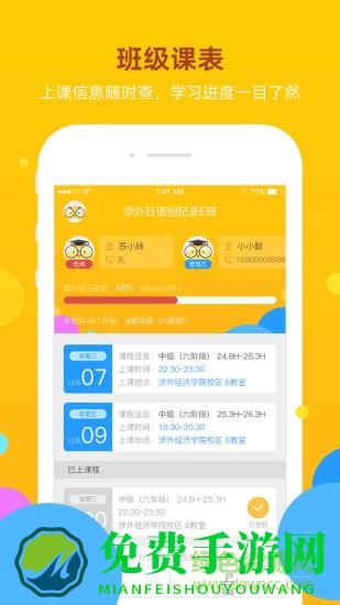 洋光校园最新版