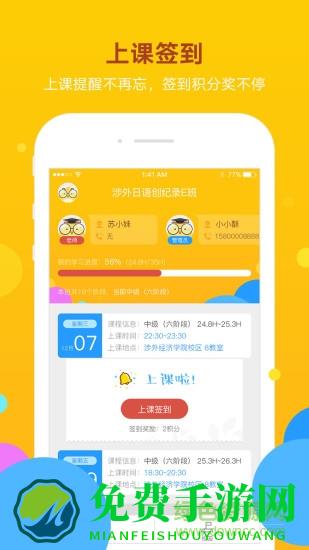 洋光校园最新版