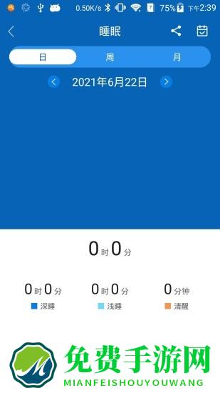 智慧手环3app最新版