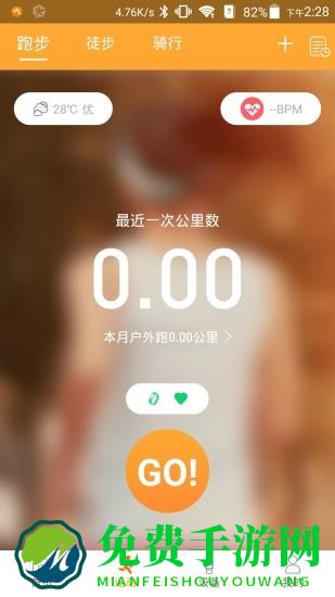 智慧手环3app最新版