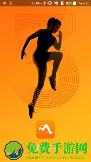 智慧手环3app最新版