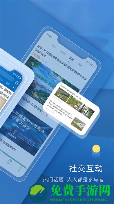 辽宁日报北国app软件