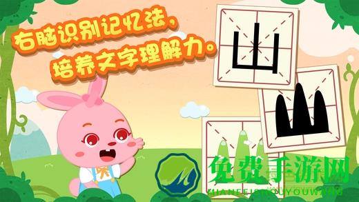 麦田认字儿童认字拼音