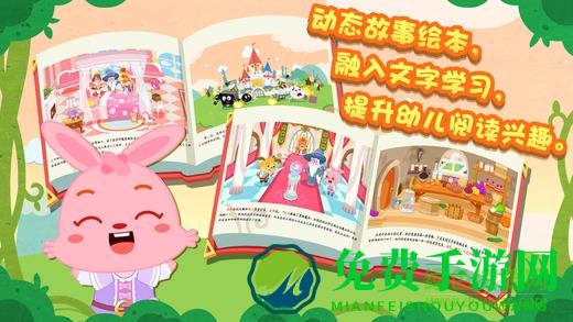 麦田认字儿童认字拼音