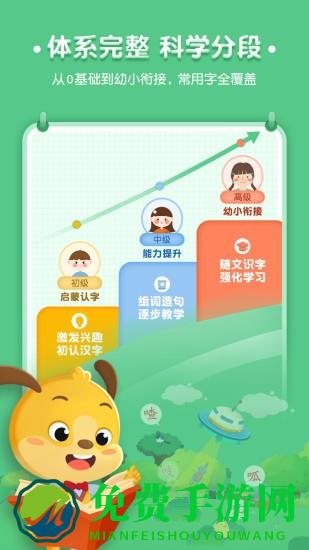麦田认字宝宝 免费版