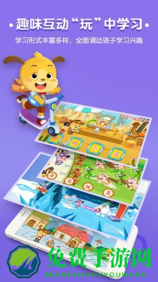 麦田认字宝宝 免费版