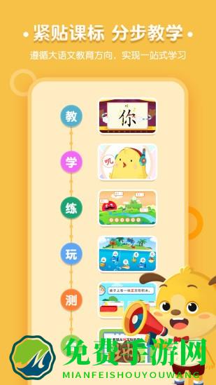 麦田认字宝宝 免费版