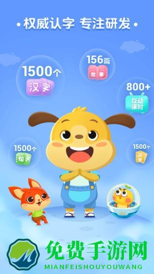 麦田认字宝宝 免费版