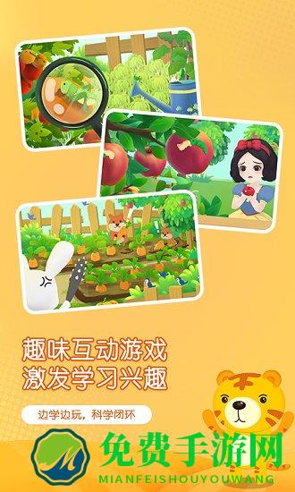 小猴萌奇识字官方版