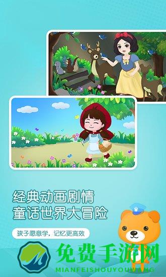 小猴萌奇识字官方版