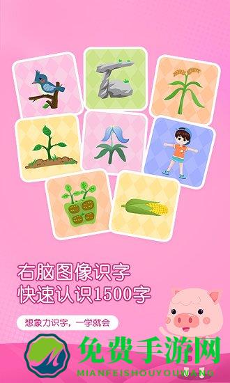 小猴萌奇识字官方版