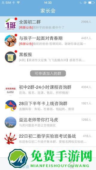 学而思网校最新app