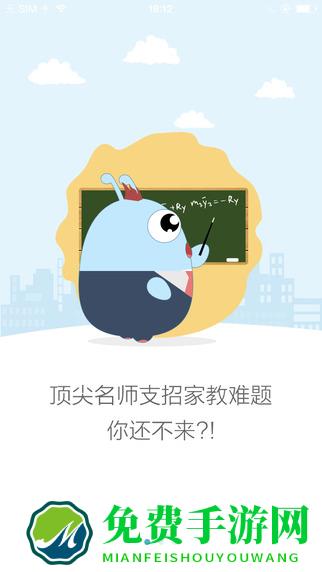 学而思网校最新app