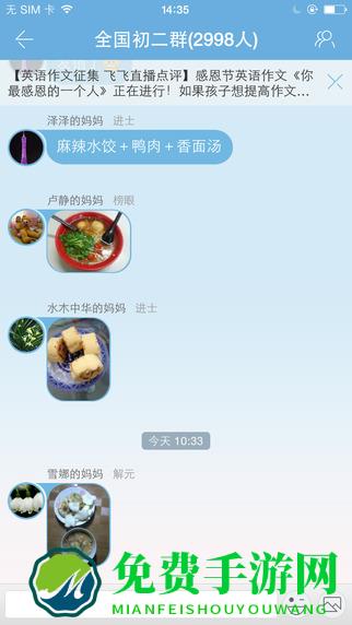 学而思网校最新app