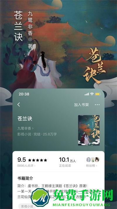 番茄小说网红包版