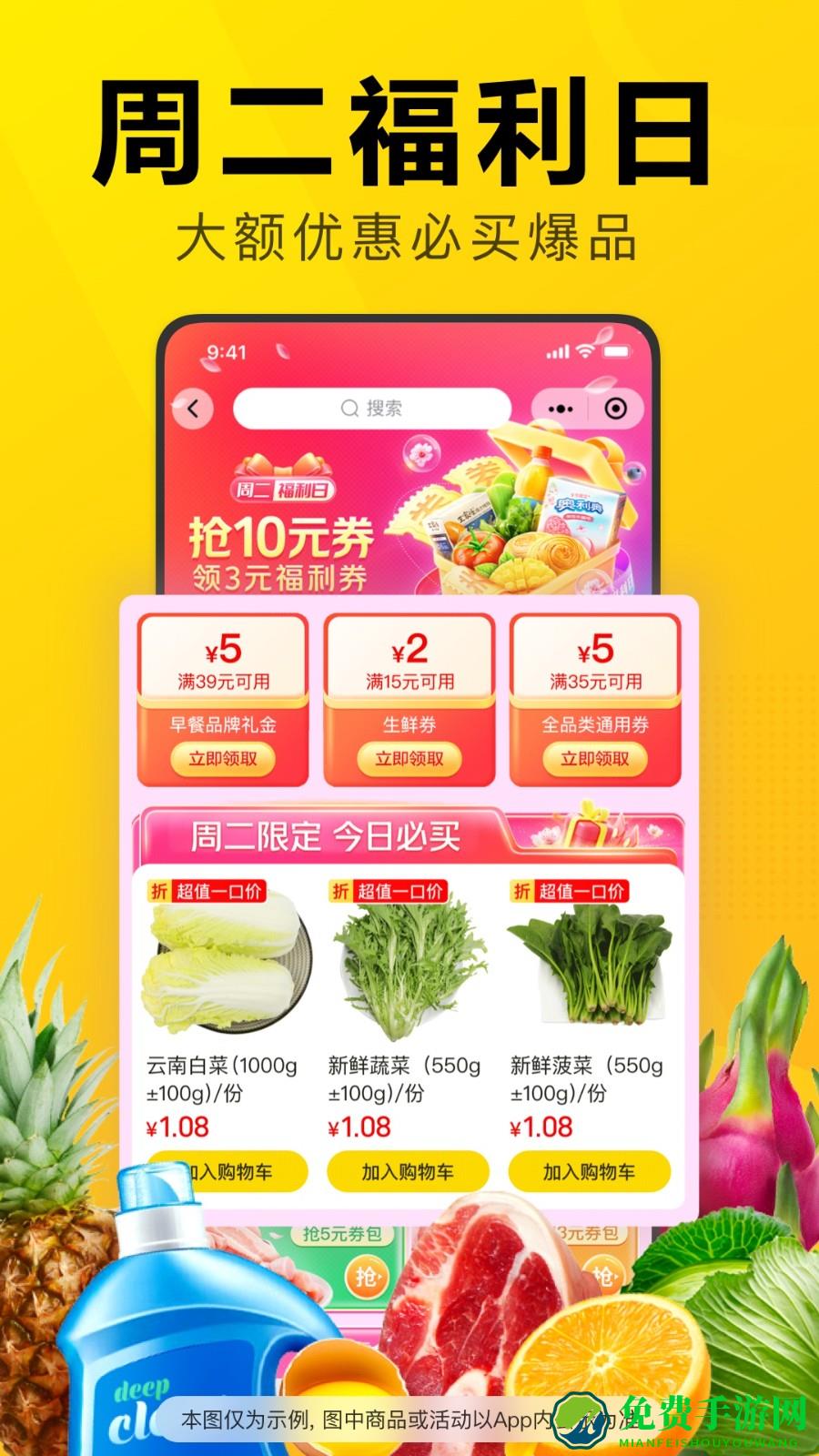 美团优选bd软件