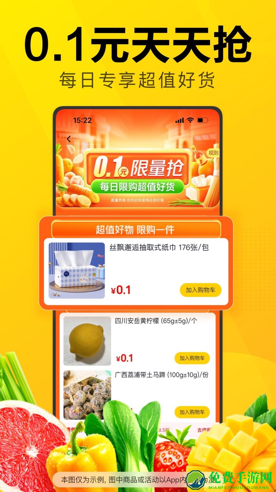 美团优选bd软件