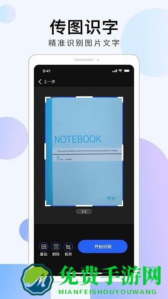 彩映扫描手机版