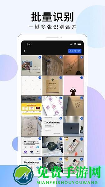 彩映扫描手机版