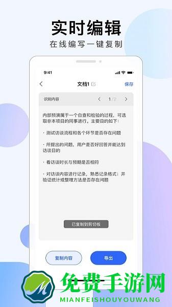 彩映扫描手机版