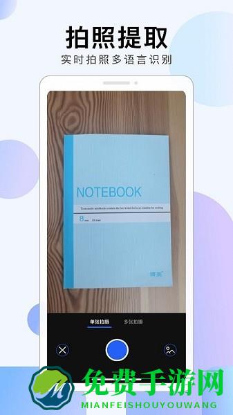 彩映扫描手机版