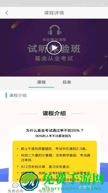 基金从业资格考试题库2022