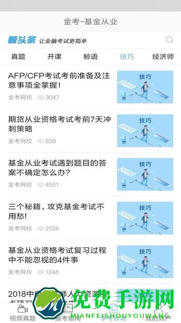 基金从业资格考试题库2022