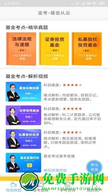 基金从业资格考试题库2022