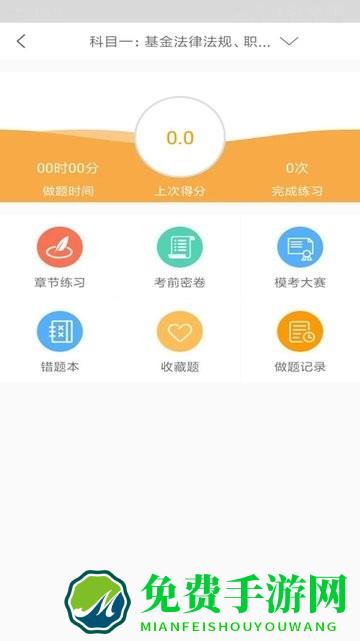 基金从业资格考试题库2022