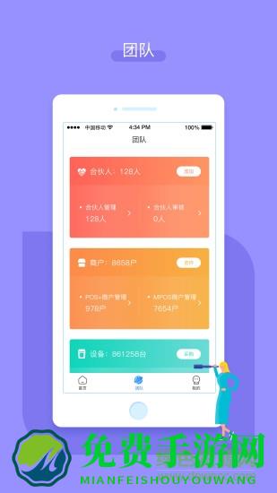嘉联合伙人登录官方
