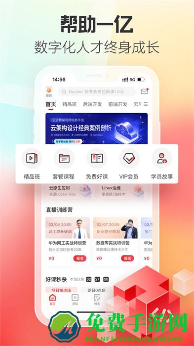 51cto学院官方版