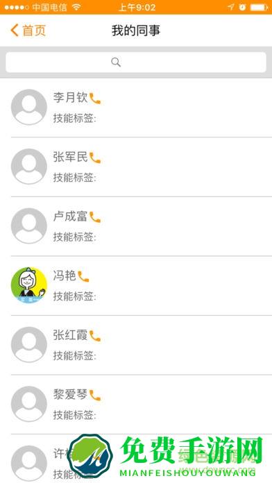 优你管家中海物业