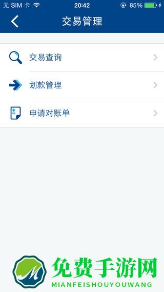 拉卡拉商户通最新版本