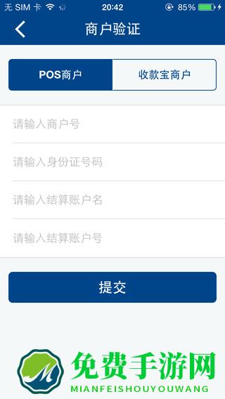 拉卡拉商户通最新版本