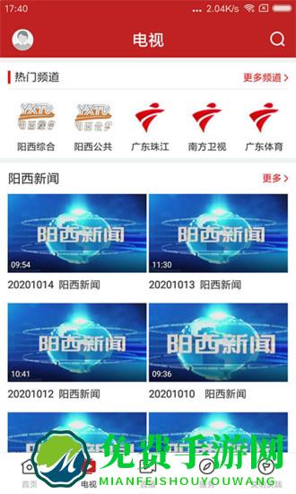 山海阳西新闻app