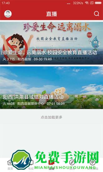 山海阳西新闻app