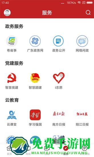 山海阳西新闻app