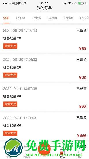 数码回收网报价单平台